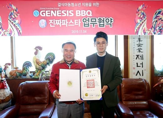 제너시스BBQ 그룹, 결식아동 지원에 적극 나서기로