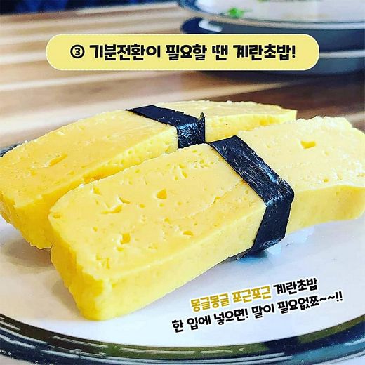 기운이 없거나 안좋은 일이 있다면 '미카도스시'에서 초밥으로