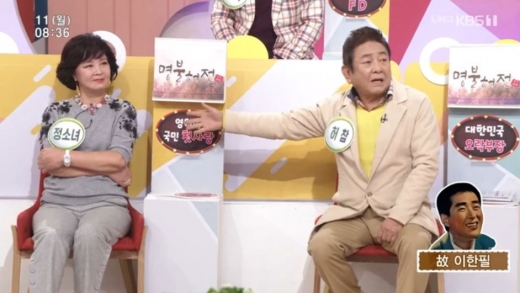 정소녀 허참. /사진=KBS '아침마당' 방송화면 캡처