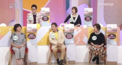 /사진=KBS '아침마당' 방송화면 캡처