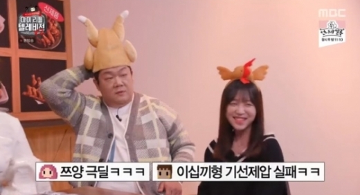 유민상 쯔양. /사진=MBC 마이 리틀 텔레비전 방송 캡처  