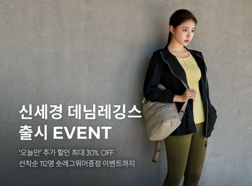 안다르. /사진=안다르 제공   
