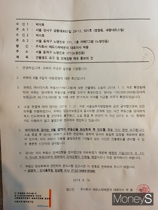 /사진제공=박지호씨