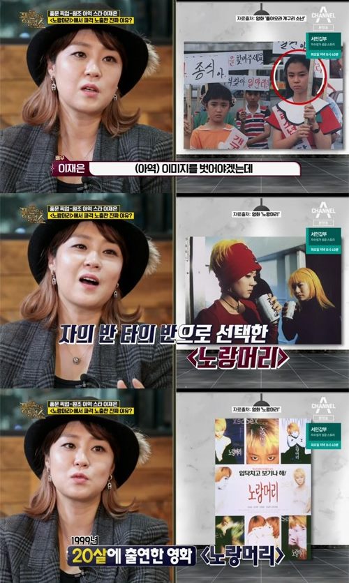 배우 이재은. /사진=채널 A '풍문으로 들었쇼' 방송 캡처