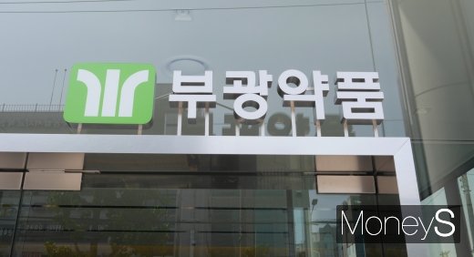 ./사진=부광약품