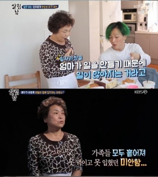 팝핀현준과 그의 어머니. /사진=KBS 2 '살림하는 남자들 시즌2' 방송 캡처