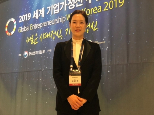 기업가정신 경진대회에서 최우수상인 장관상을 수상한 부산성우학교 이은경 교사./사진제공=부산성우학교
