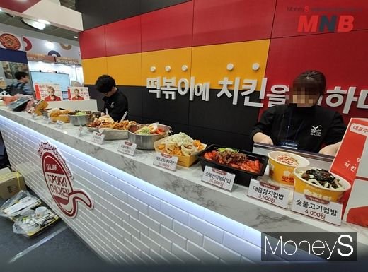 걸작떡볶이치킨 (사진=강동완기자)