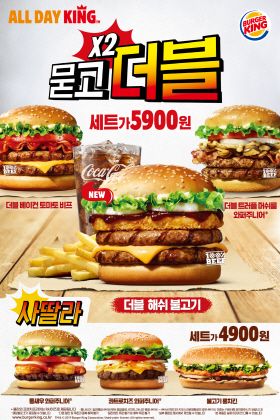 버거킹, 묻고 더블로 가! 패티 2장으로 더욱 풍족하게~ 하루 종일 ‘킹’처럼 즐겨라!