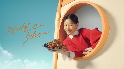 bhc치킨, 신메뉴 ‘블랙올리브’ 치킨 TV CF 온에어 시작