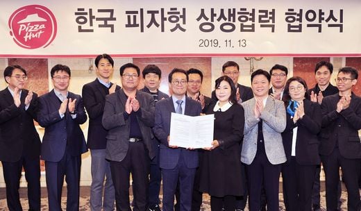 한국피자헛 가맹점 상생협약 체결 … ‘어드민피’ 폐지, ‘10년 지난 가맹점 신규계약’ 허용 등