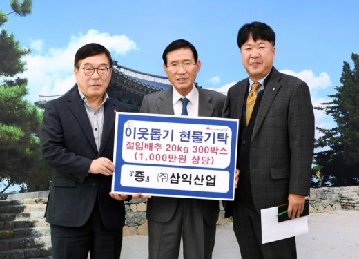 신동헌 광주시장(왼쪽)에게 절임배추 300박스를 기탁하는 김중근 (주)삼익기업 대표(가운데). / 사진제공=광주시