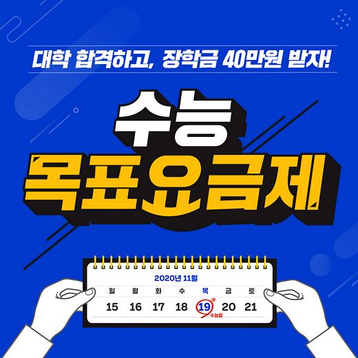 토즈 스터디센터, 겨울방학 맞이 파격적인 프로모션