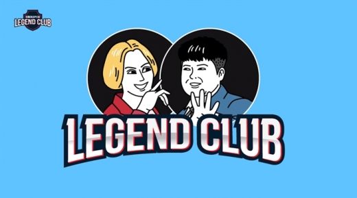 /사진=레전드 클럽: 희철이네 신동한 PC방 방송캡처