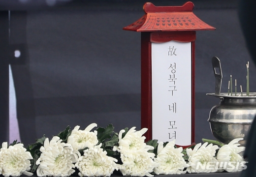 성북 네 모녀 추모위원회가 21일 마련한 시민 분향소. /사진=뉴시스   