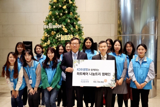 KDB생명, ‘하트베어 나눔트리’ 통한 소외계층 아동 후원