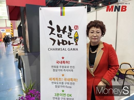 참살가마 윤신덕 대표 (사진=강동완 기자)
