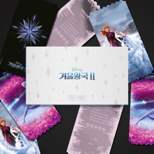메가박스 겨울왕국 티켓. /사진=메가박스 제공