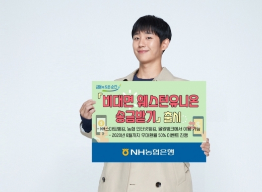 /사진=NH농협은행