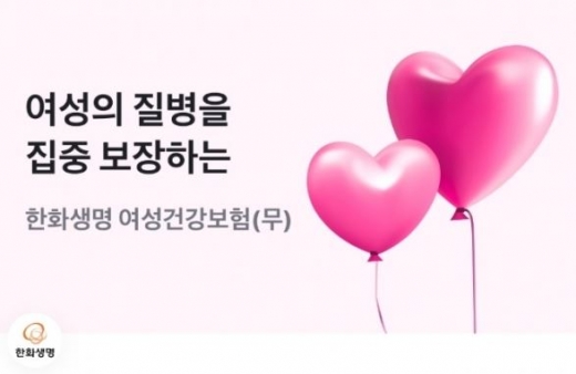 토스여성보험. /사진=토스 애플리케이션 화면 캡처