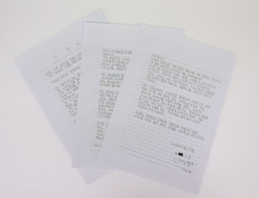 회사 갑질로 부당해고 당한 뒤 '고도 자살위험' 판정까지 받았던 노동자가 이재명 경기도지사에 대한 감사의 마음과 함께 대법원 선처를 호소하는 탄원서를 최근 제출해 눈길을 끌고 있다. / 사진제공=경기도지사 이재명지키기 범국민대책위