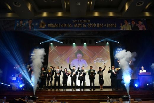 펀앤아이, 2019 패밀리리더스포럼 