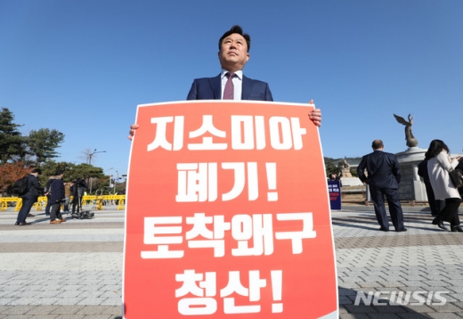 김종훈 민중당 의원이 22일 청와대 앞 분수대에 있는 황교안 자유한국당 대표의 단식 농성장 옆에서 피켓을 들고 1인 시위를 하고 있다. /사진=뉴시스