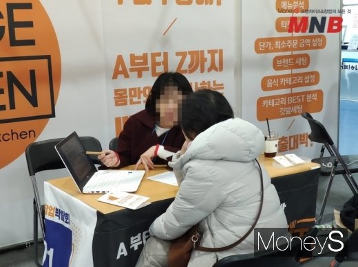 창업박람회 모습 (사진=강동완 기자)