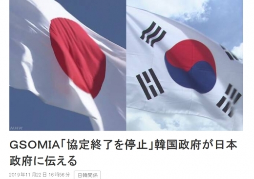 /사진=NHK 온라인판 홈페이지