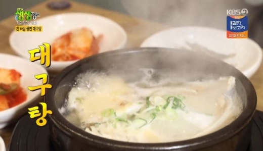 생생정보 대구탕. /사진= KBS2 방송캡처