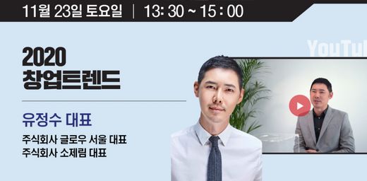 어떤 아이템으로 창업할까요 ?