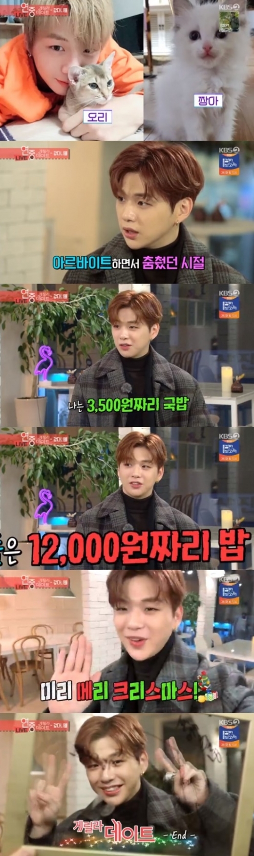 강다니엘. /사진=연예가중계 방송캡처