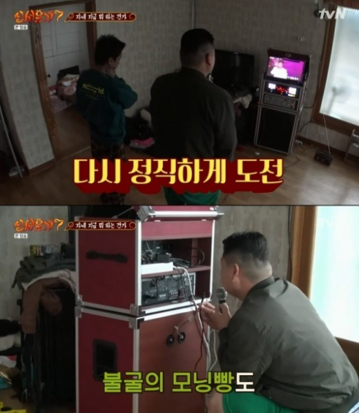 페이소스. /사진=신서유기7 방송캡처