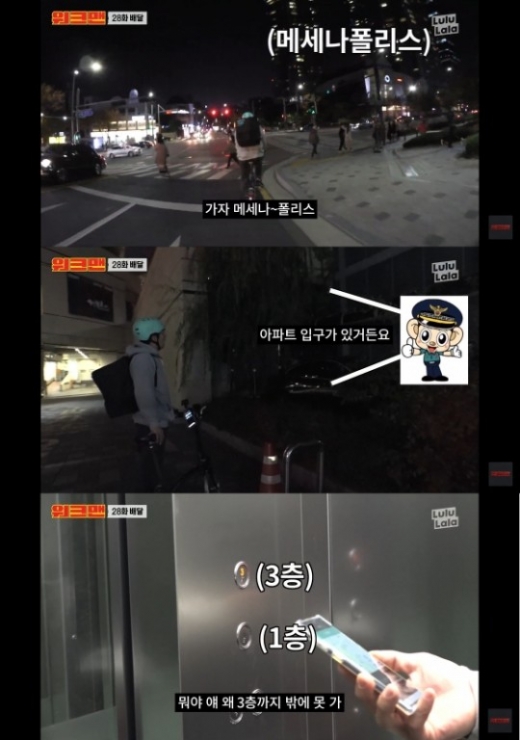 유튜브 예능 워크맨. /사진=유튜브 '워크맨' 화면 캡처
