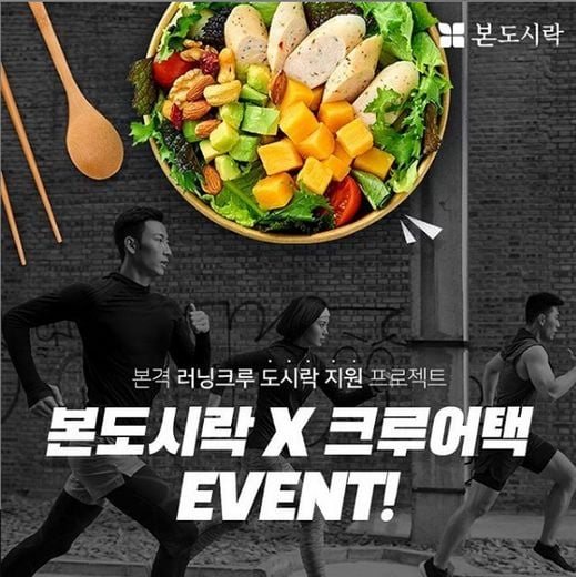 식품업계, 개인은 물론 직장인 여가 동호회 등 다양한 지원 펼쳐