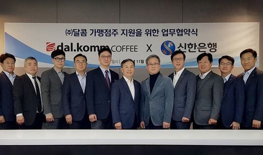 달콤커피, 맞춤형 금융 지원에 매출 인센티브까지, 비용 부담 줄이세요!