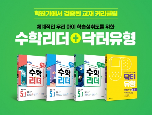 ©천재교육