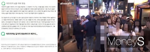 피해 호소 포털사이트 글(왼쪽) 실제 아프리카TV 야외방송 장면. /사진=포털사이트 네이버 캡처, 아프리카TV 방송 캡처   