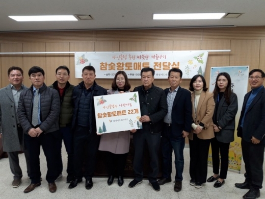 화성시 자원봉사단체 아인클럽, 드림스타트에 황토전기매트 후원. / 사진제공=화성시  
