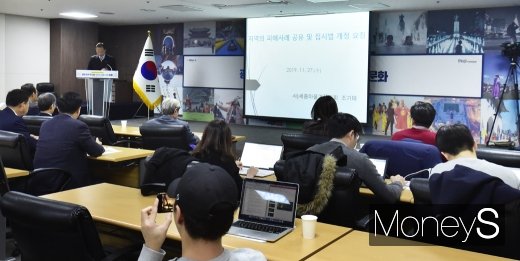 [머니S포토] 조기태 대표, 지역피해 사례 집시법 개정 관련 발제