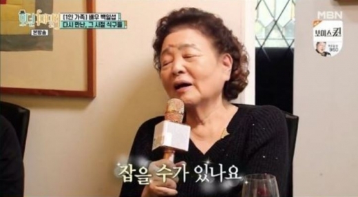 강부자 나이. /사진=모던패밀리 방송캡처