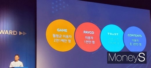 정우진 NHN 대표가 제2회 NHN FORWARD의 패밀리토크를 진행하고 있다. /사진=채성오 기자
