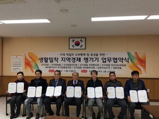 광주시 곤지암읍행정복지센터(읍장 유영성)는 27일 센터 소회의실에서 관내 기관 및 단체, 기업들과 지역막걸리 소비확대 및 육성을 위한 ‘생활밀착 지역경제 챙기기 업무협약’을 체결했다. / 사진제공=광주시