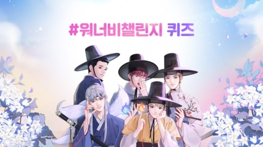 워너비챌린지 오마이걸. /사진=토스 애플리케이션 화면 캡처