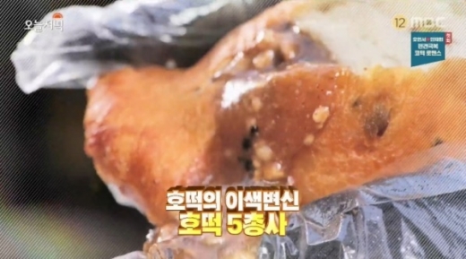 호떡5총사. /사진=생방송 오늘저녁 방송캡처