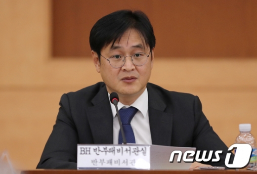 박형철 청와대 반부패비서관. /사진=뉴스1