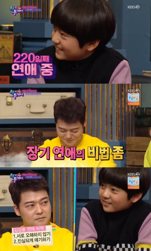 김강훈 열애. /사진=해피투게더4 방송캡처