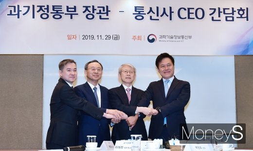 [머니S포토] 최기영 장관 취임 후 첫 통신3사 CEO 회동
