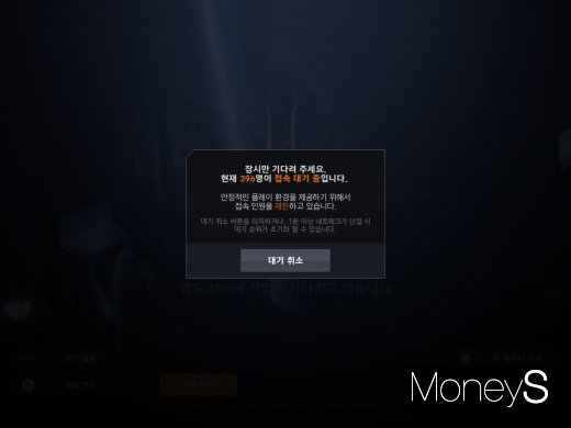 출시 당일 폭발적인 사용자가 몰린 탓에 리니지2M에는 대기열이 발생했다. /사진=박흥순 기자