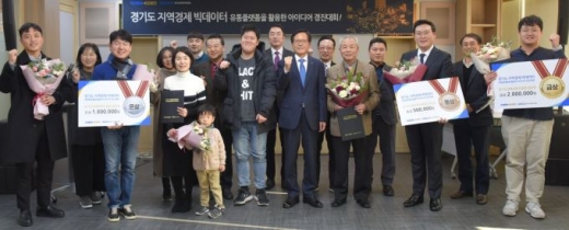 28일(목) 오전 10시 경과원 16층 발전실에서 ‘혁신성장을 위한 지역경제 빅데이터 플랫폼 아이디어 경진대회 및 시상식’에서 (앞줄 왼쪽부터 4번째) 경과원 김기준 원장을 비롯한 경진대회 수상자 및 참가자들이 단체사진 촬영을 하고 있다. / 사진제공=경과원